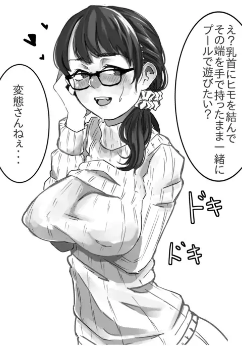 Tanomu to Kotowarenai Kinjo no Onee-san