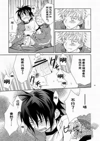 (SC48) [Panda 4gou (Shima Kyousuke)] CONTRIBUTION [Chinese] [黑夜汉化组]