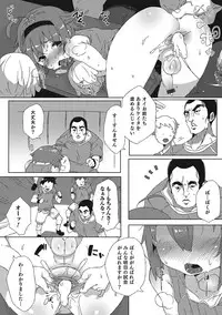 [Anthology] Otokonoko HEAVEN Vol. 21 [Digital]
