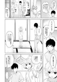 [Shiina] Noraneko Shoujo to no Kurashikata Ch. 1-12 [Digital]