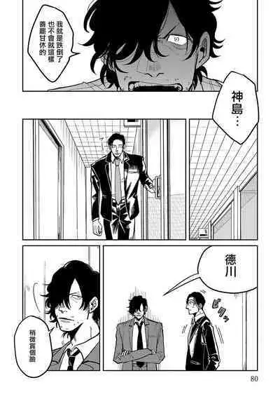 M no Kyouten | M的教典 Ch. 1-6 + 特典