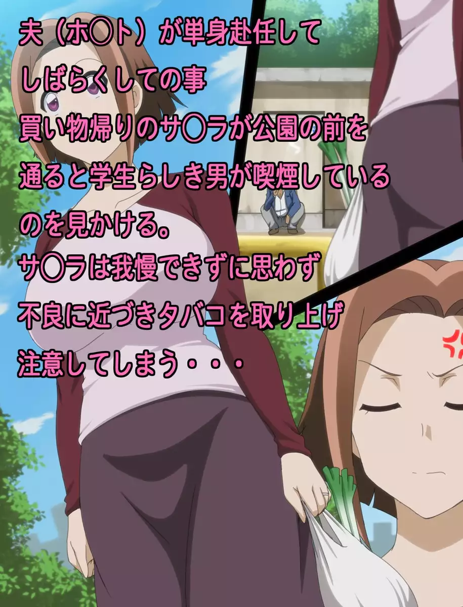 Uchi no Okaa ga Netorareta to Omoware!