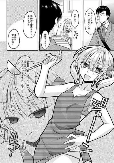 幼馴染みのおしまい~三姉妹とH三昧~