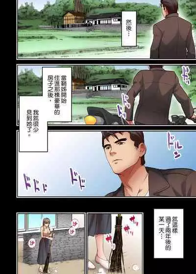 人妻專攻!超猛按摩師的敏感穴位按摩術~不要連裡面的穴道一起刺激啦!1-29話