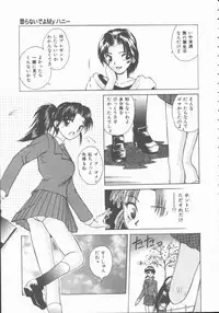 [Kiriki Setsuna] Hatsutaiken Monogatari