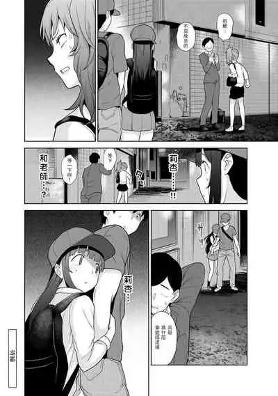 [Azuse] Erohon o Sutetara Konoko ga Tsurechatta!? Ch. 7-23 [Chinese] [禁漫漢化組]