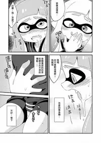 (C89) [Colomonyu (Eromame)] Yuri Ika Gachi♥cchi - Lemon to Milk (Splatoon) [Chinese] [沒有漢化]