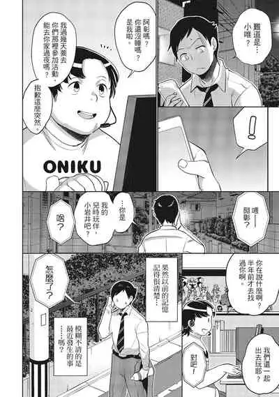 Dorobou Neko wa Kanojo no Hajimari | 當小三是轉正宮的開始