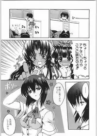 [Kacchuu Musume] 私立三絃堂学園 購買部昼休み號 (Love Hina)