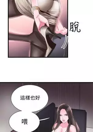 校園live秀 1-57 官方中文（連載中）