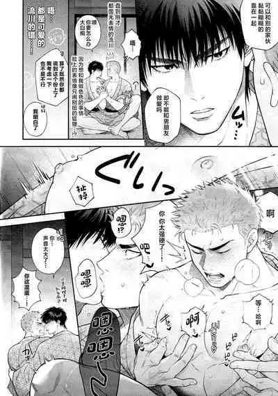 (BURST OUT SP2023) [SHINOZ! (Shinozaki Ky[中国翻訳]