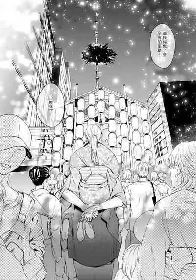 [Secco] Kamisama, nyūyoku-chūdesu! | 神明大人入浴中 1-7 [Chinese] [莉赛特汉化组]