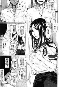 [Dunga] Seishori Kazoku - Gibo to Ane wa Nikudorei | 性處理家族 [Chinese]