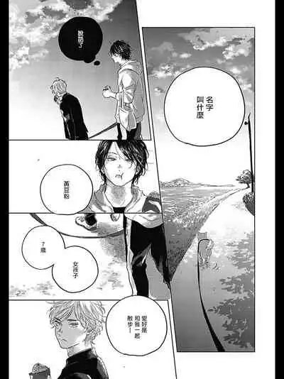 [Amamiya] Bokura no Tsuzuki | 我们的后续 Ch. 1-5 [Chinese] [冒险者公会] [Digital]