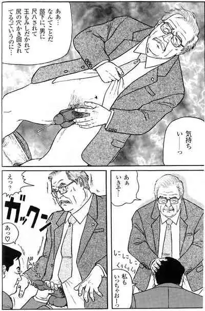 [Satou Shirokuma] Misshitsu (HO-MAN No.38)