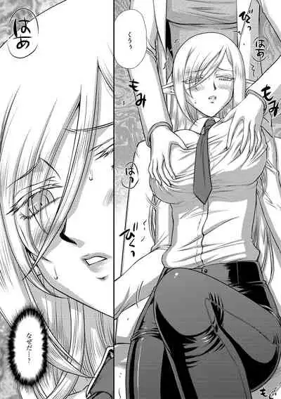 白銀姫・アンリエットの淫難 1-5