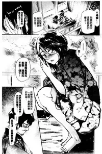 [Aoi Miharu] Bukiccho Sex | 青澀生疏的性愛 [Chinese]