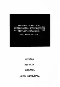 (C58) [TEX-MEX (Red Bear, Aka Marl, Shoubuzawa Kaeru)] KUNOICHI JAPAN (Various)