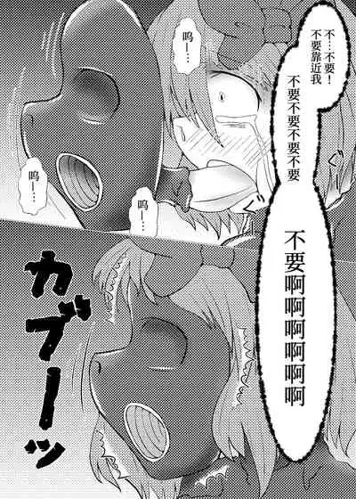 [ShinKaiKan (Kasei-Kumoko)] Watashi ha Ui ni Shibarareta (Touhou Project)[Chinese][UPPER重工x我不看本子个人汉化][Digital]