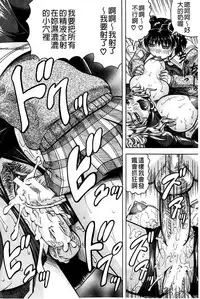 [Jamming] Kanzai Toshi ~Endless Rape~ [Chinese]