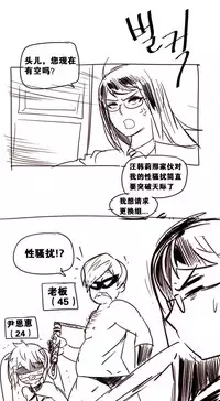 HouseHold Affairs 【卞赤鲤个人汉化】1~30话（持续更新中）