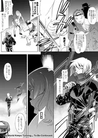 [Eric Peterson] The World Keeps Turning – DL