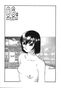 [Kazusa Shima] Cellular Control (Complete) [English] [desudesu]