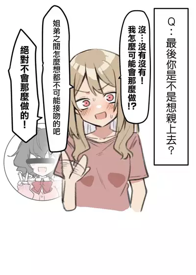 [MM] ギャルJKおねショタ 1-2 | 辣妹姐姐與正太弟弟 1-2 [Chinese] [夢之行蹤漢化組]