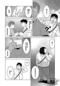 [Himajinism (Hawa)] Yubiwa | 戒指 [Chinese] [黑夜汉化组] [Digital]