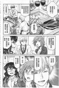 [Funabori Nariaki] Chokyo Soudanshitsu | 調教諮詢室 [Chinese]