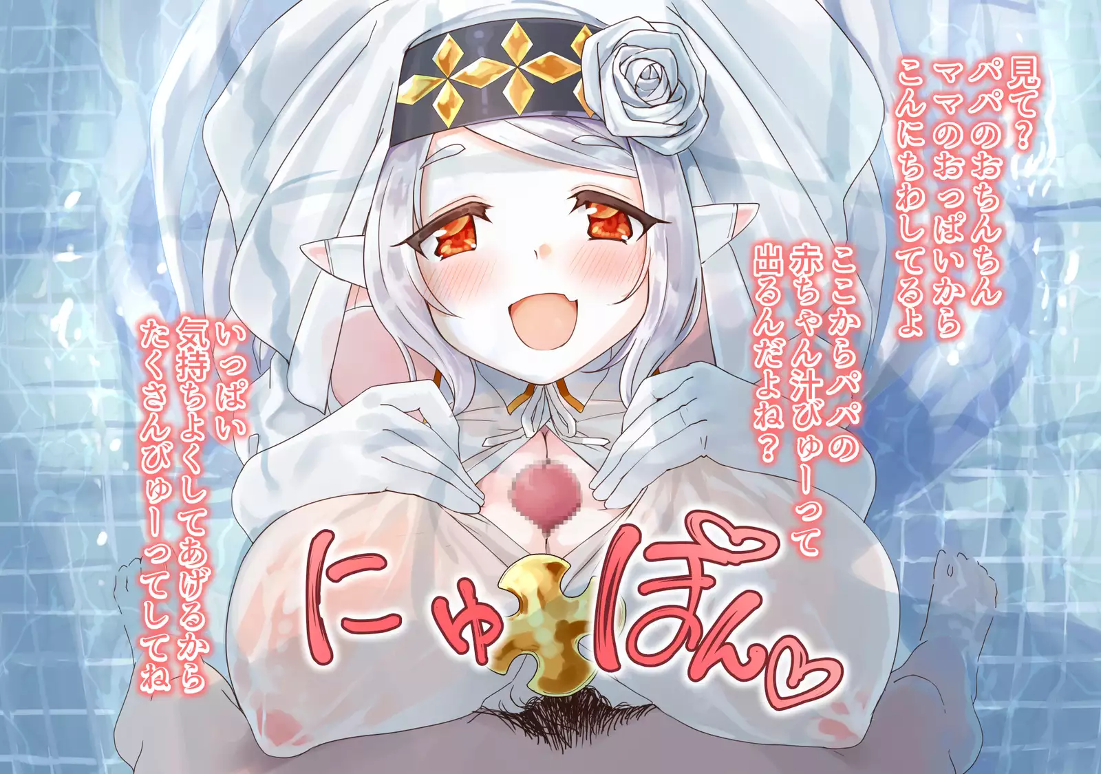 yokusei ni nureru elf no himegimi