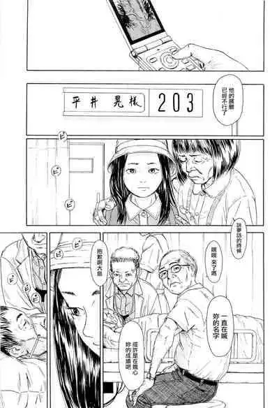 [Machida Hiraku] Kaineko [Chinese] [Incomplete]