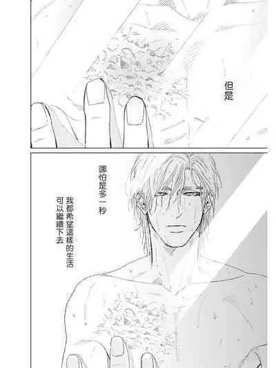 Koko wa Yasashii Niwa | 置身于温柔之庭 Ch. 1-5