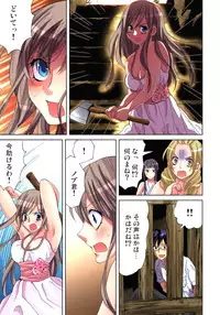 [Aikawa An] Sadogashima ~Choukyou Muhou Chitai 8 [Digital]