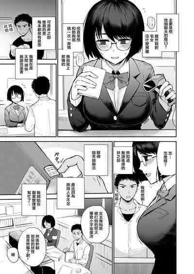 Bookmark. Maso Tosho Iin Choukyou