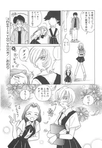 [Sano Takashi] Milky Stream Liner