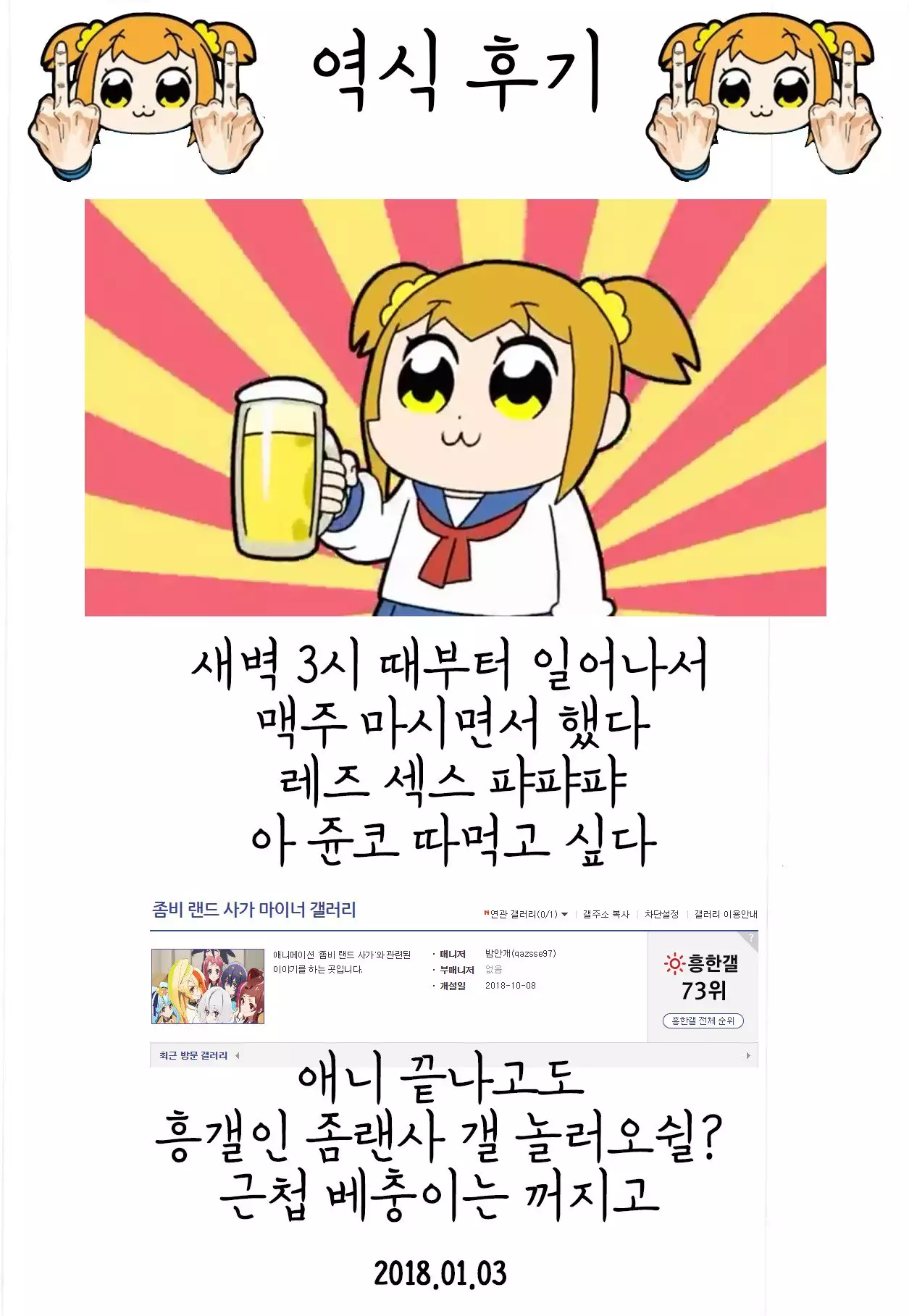 GREATFUL ZOMBIE | 그레이트풀 좀비