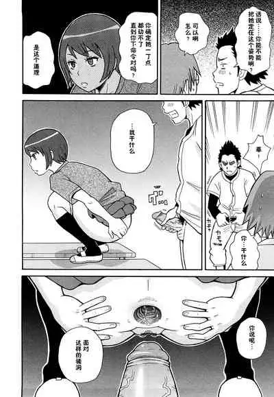 [John K. Pe-ta] Super Monzetsu Mega Bitch 3 棒球女孩催眠时停[Chinese] [高端※心海汉化组]