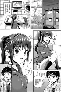 [Hanafuda Sakura] Kataomoi Bandage Ch. 1-2 [Chinese] [上古勤受荣誉呈献]