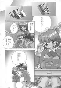 [Sada Ko-ji] Platonic H