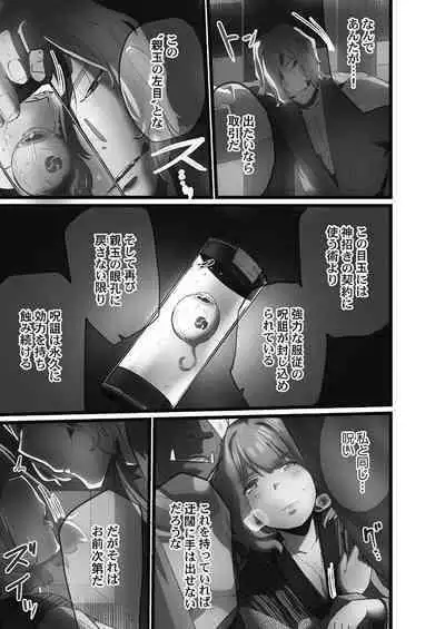 [prhs] Yaoyorozu Naburi ~Oni Toraware Hen 2