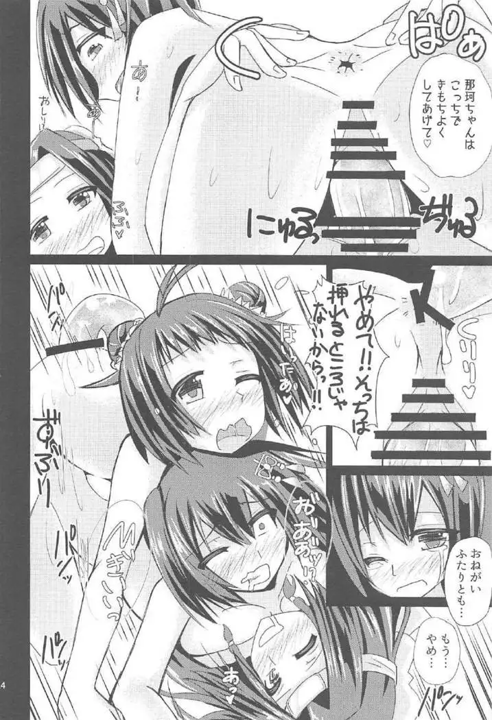 海底泡沫 -Side 川内-