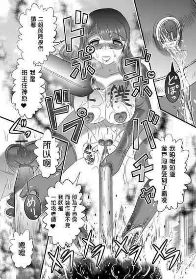 Benjo Mushi Yuki ch3