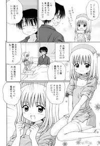 [Aoyama Reo] Daisuki Daisuki