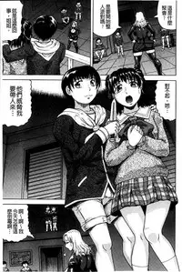 [Jamming] Kanzai Toshi ~Endless Rape~ [Chinese]