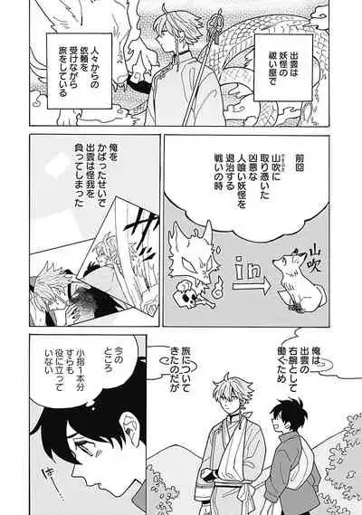 [ふじとび] あわいろ絵巻