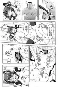 (C89) [Azasuke Wind (AZASUKE)] Reuse (Kantai Collection -KanColle-)