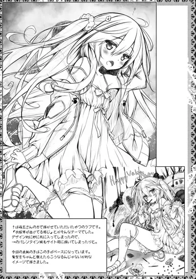 (C96) [Botugo (RYO)] Petit Note. ♥ Botugo no Rakugaki Chou 5