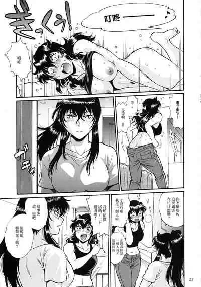 (C95) [Studio Katsudon (Manabe Jouji)] Ring x Mama Bangaihen 6 | 鈴與媽媽番外編6 [Chinese]