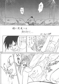 (CR26) [Kohikan Hiranoya (various)] Imo-Youkan Second